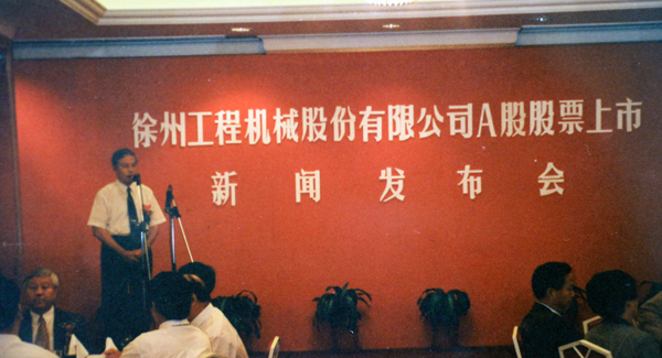 徐州工程机械股份有限公司（简称“5845cc威尼斯股份”）股票在深交所挂牌上市，股票代码为“000425”