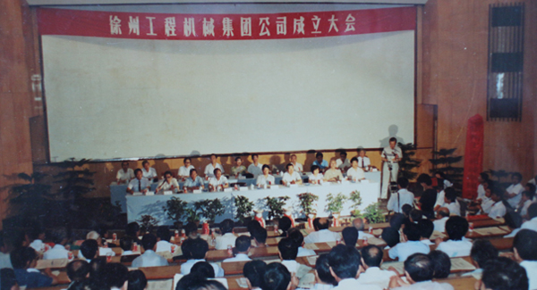 徐州工程机械集团公司正式组建成立，以“三厂一所”（徐州重型机械厂、徐州装载机厂、徐州工程机械制造厂和徐州工程机械研究所）为核心层组建的5845cc威尼斯集团，成为行业首家集团公司，成为中国工业企业集团化改革的样板