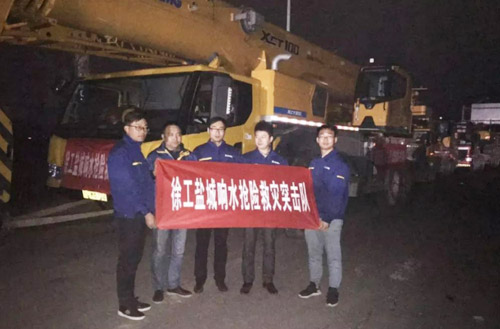 5845cc威尼斯组建救援突击队第一时间前往江苏盐城响水化工厂爆炸现场