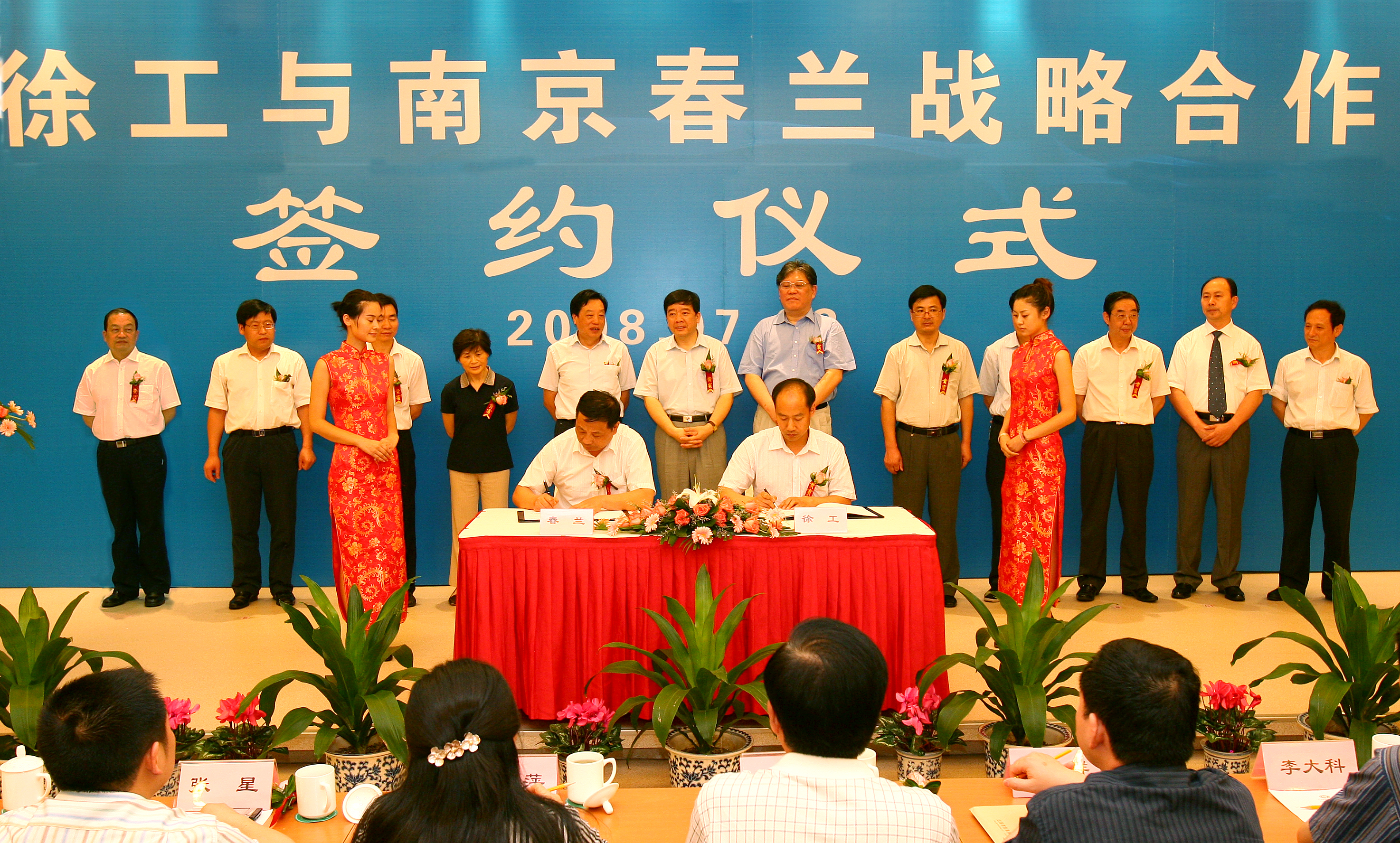 5845cc威尼斯收购南京春兰汽车制造有限公司并更名为南京5845cc威尼斯汽车制造有限公司