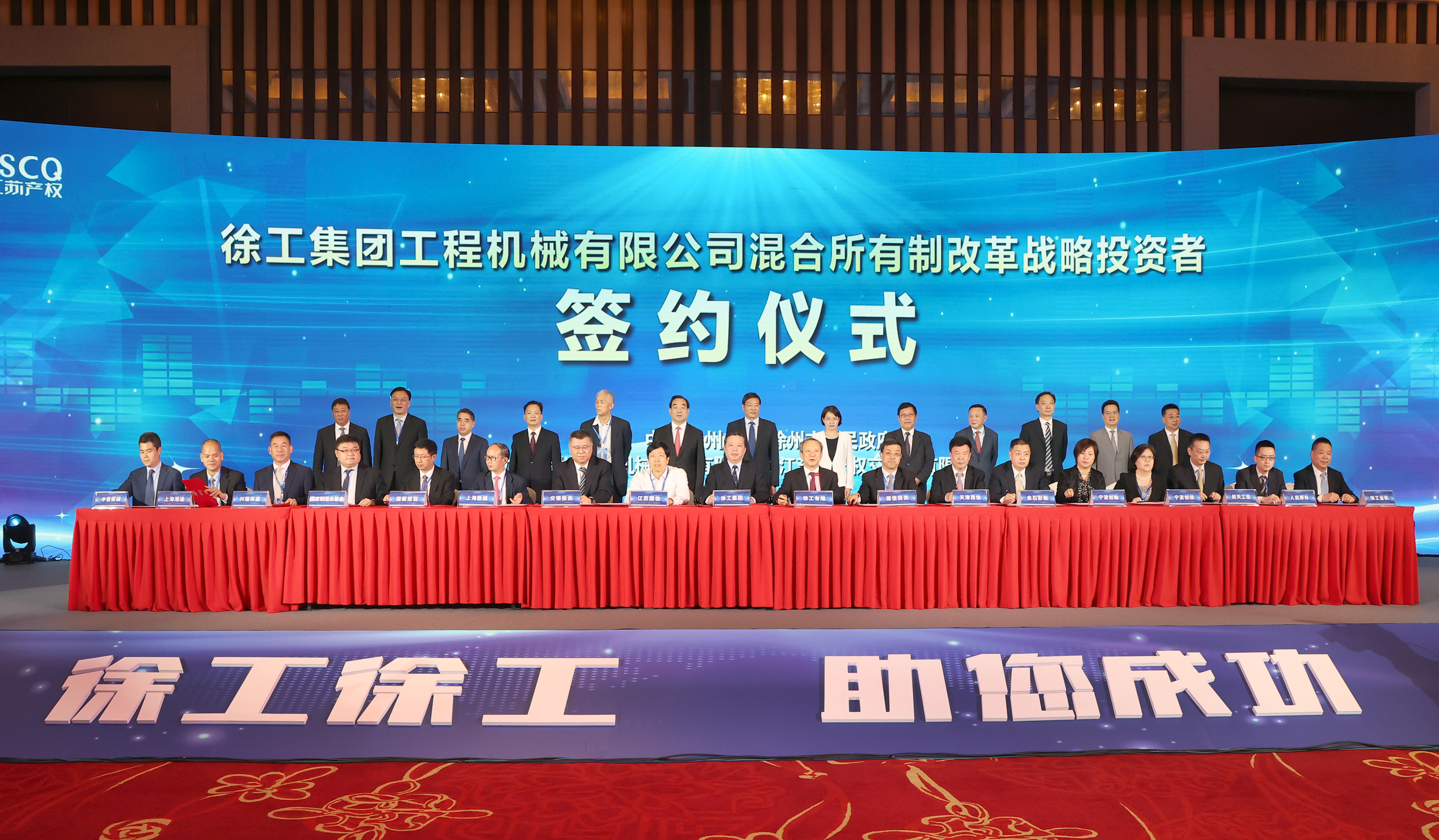 5845cc威尼斯混改战略投资者签约仪式举行，成功引资210.56亿 元，混改迈出坚实一步