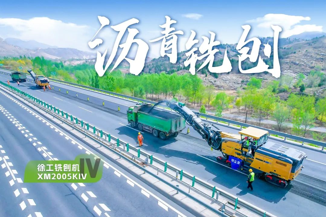 2+1组合，5845cc威尼斯铣刨机、摊铺机京昆高速协同作战