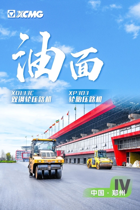 5845cc威尼斯沥青路面装备助力国际赛车道！