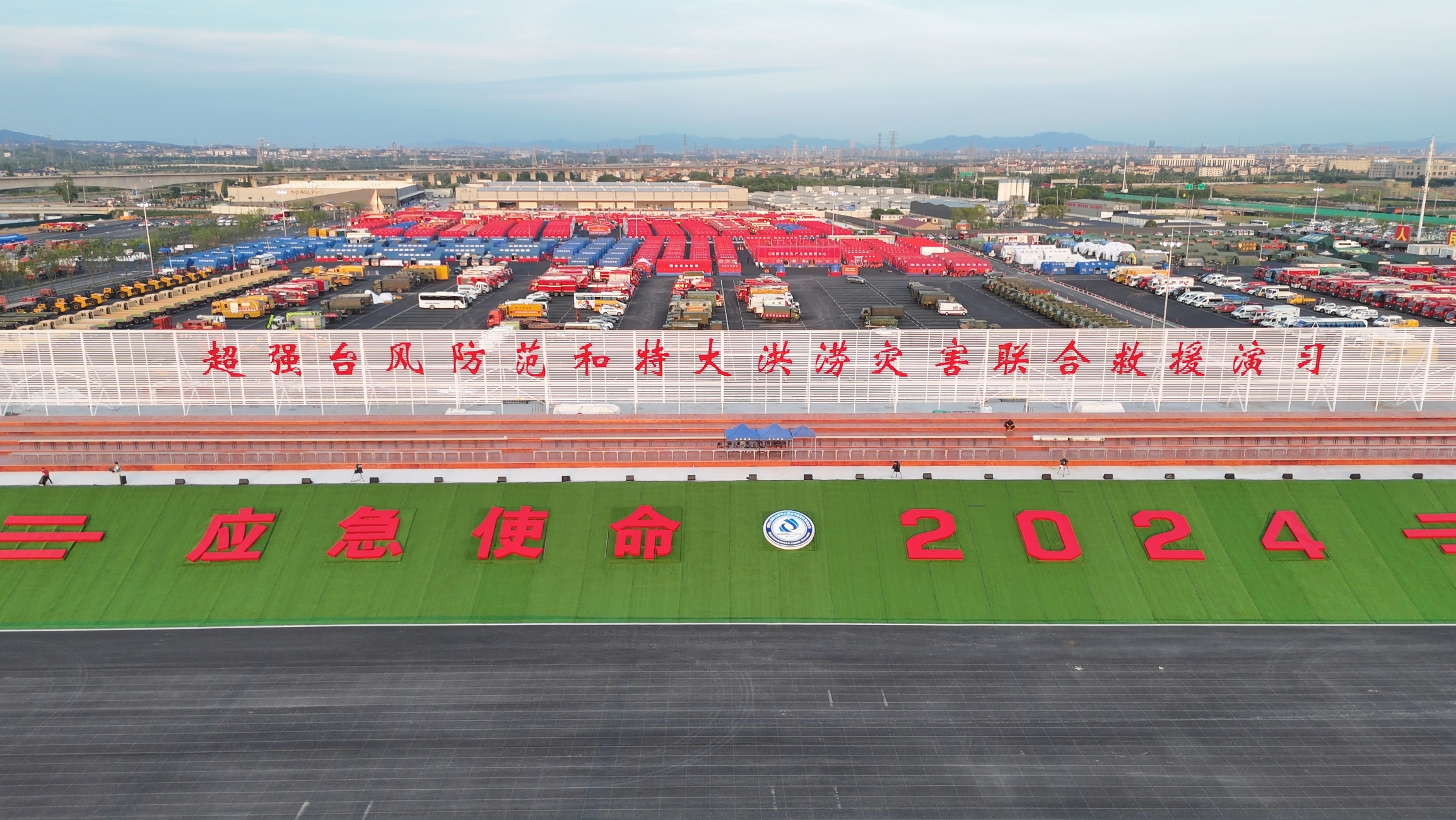 5845cc威尼斯成套应急装备“应急使命·2024”展风姿