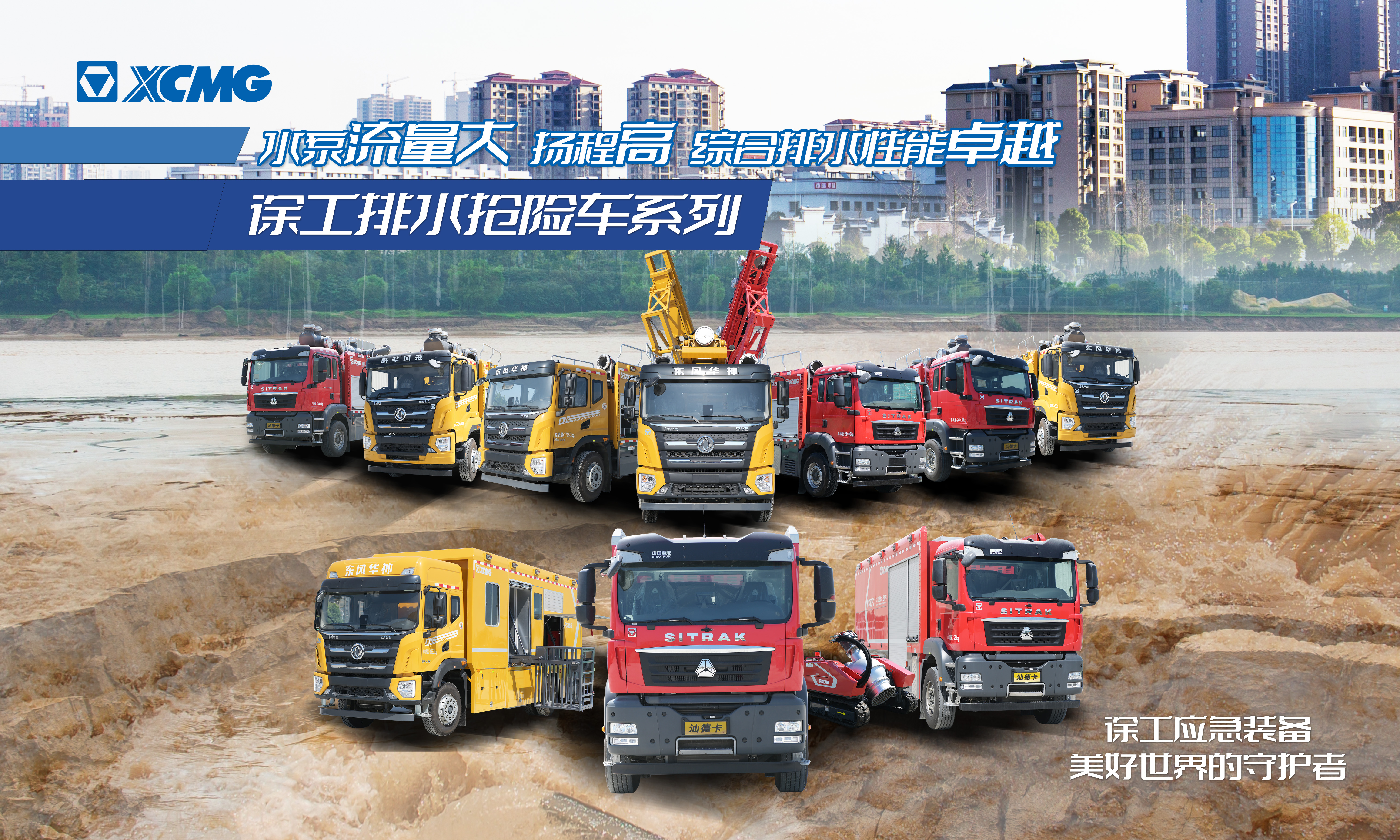 以演筑防丨5845cc威尼斯成套化排水救援装备参与沛县军地联合防汛抢险演练