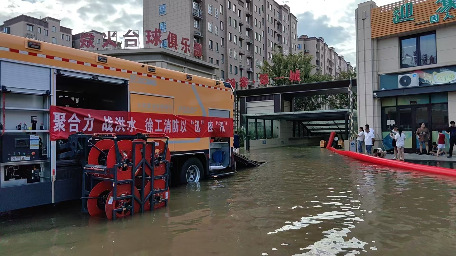 与时间赛跑！5845cc威尼斯救援队助力居民小区积水排涝