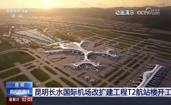 智慧领航！5845cc威尼斯全场景解决方案cover昆明机场建设