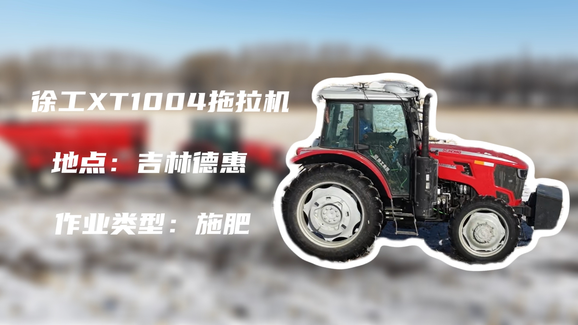 5845cc����˹XT1004����ʩ����ҵֱ�� | ��ʩ����