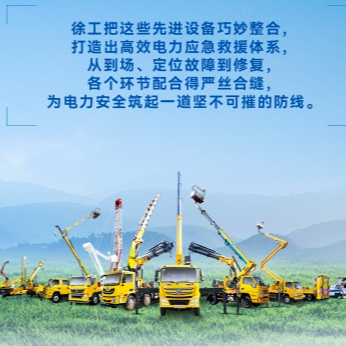 5845cc威尼斯带电作业解决方案，解锁电力应急新姿势！